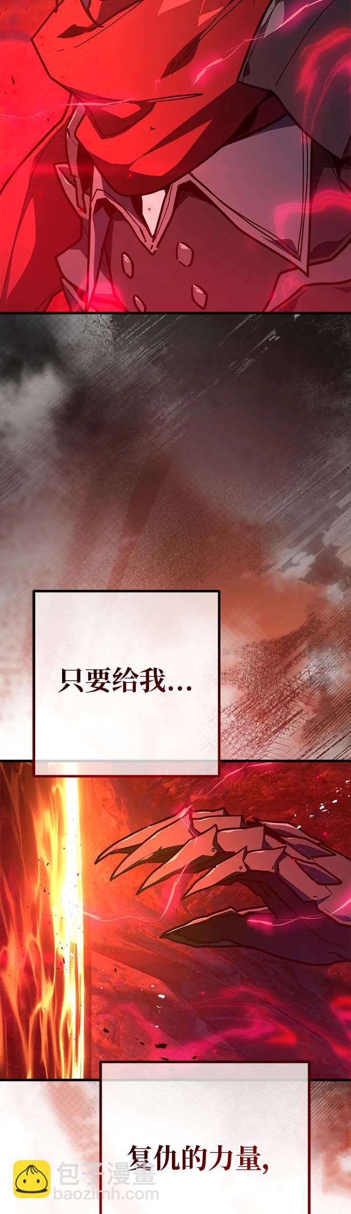 遊戲最強攪局者 - [第130話] 死亡使徒（1）(1/2) - 1