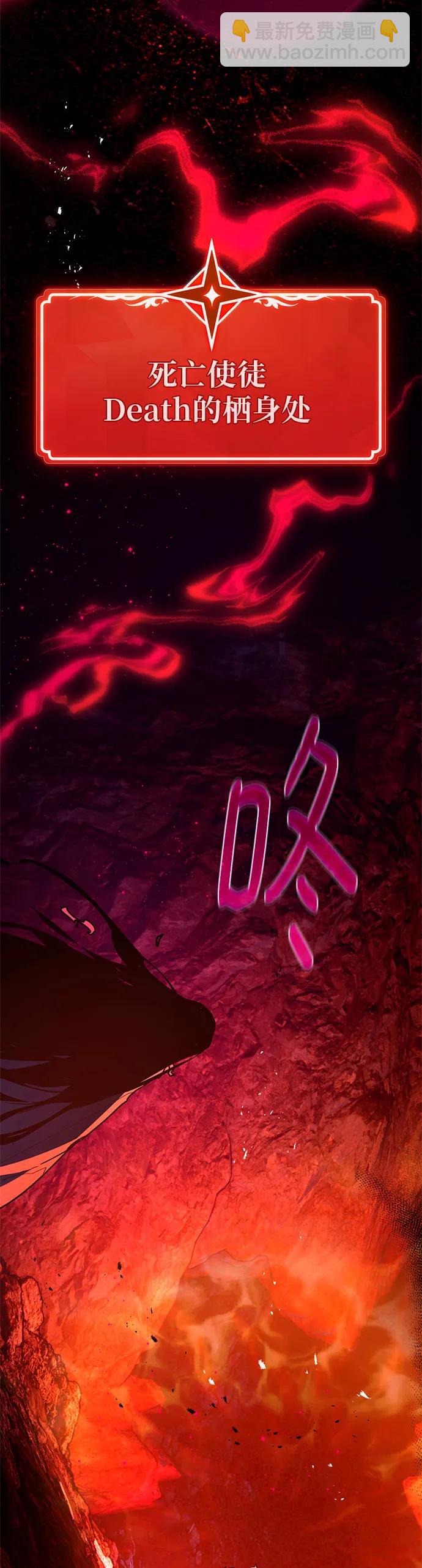 遊戲最強攪局者 - [第130話] 死亡使徒（1）(1/2) - 4