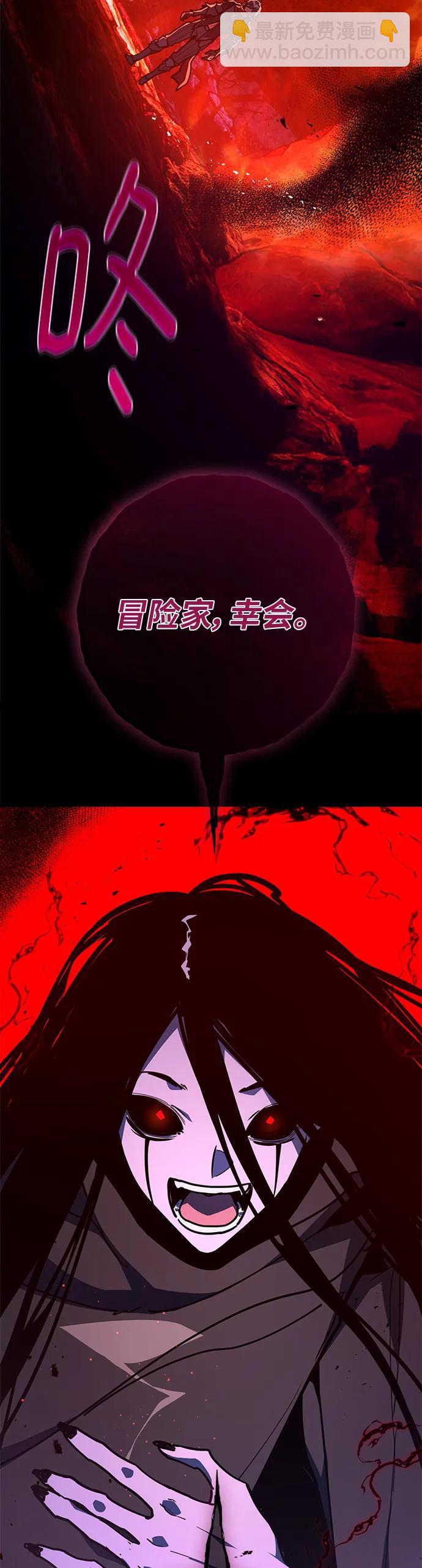 遊戲最強攪局者 - [第130話] 死亡使徒（1）(1/2) - 5