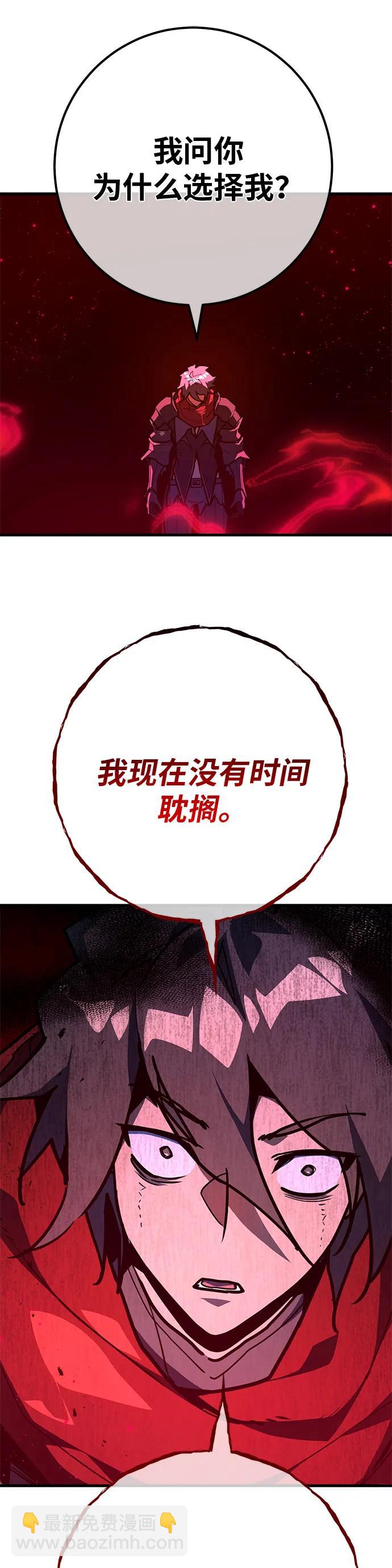 遊戲最強攪局者 - [第130話] 死亡使徒（1）(1/2) - 8