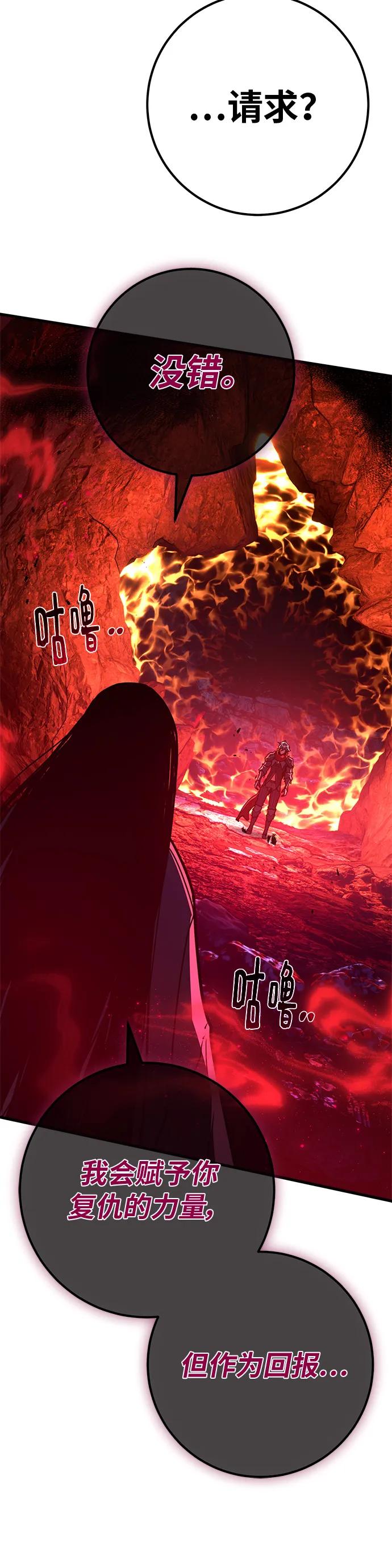 遊戲最強攪局者 - [第130話] 死亡使徒（1）(1/2) - 4