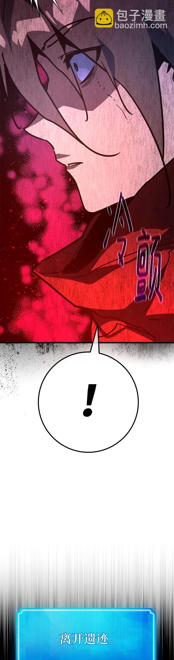 遊戲最強攪局者 - [第130話] 死亡使徒（1）(1/2) - 6
