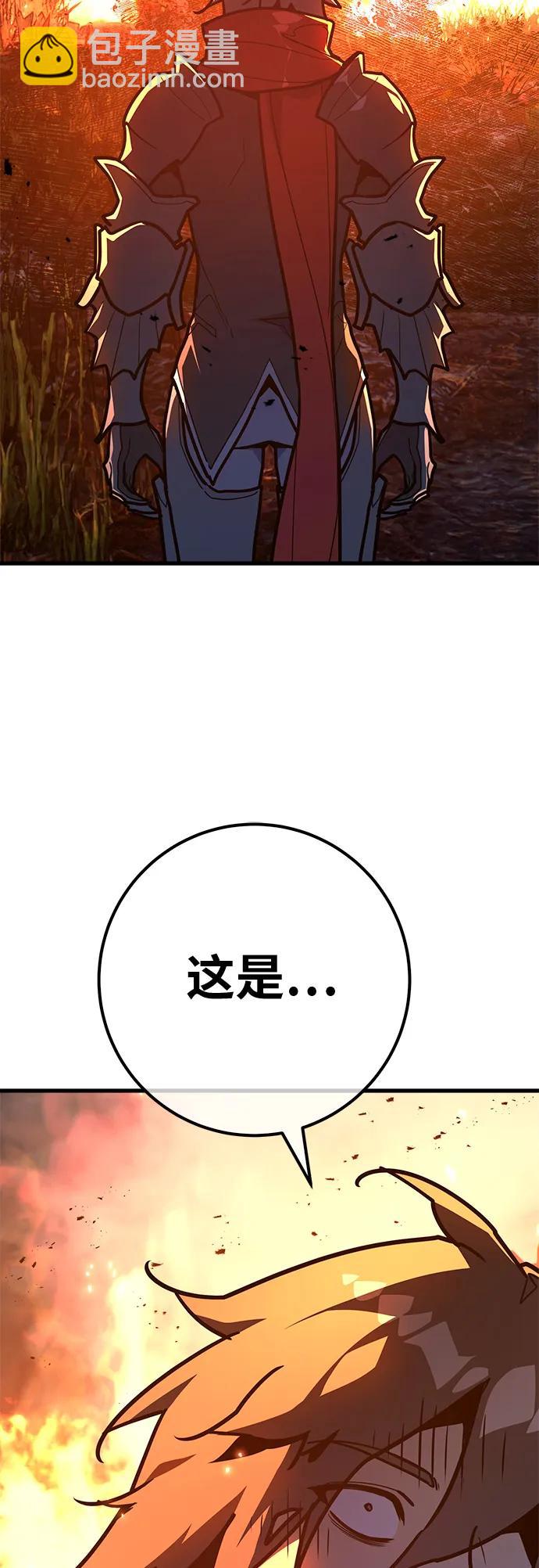 遊戲最強攪局者 - [第130話] 死亡使徒（1）(1/2) - 4