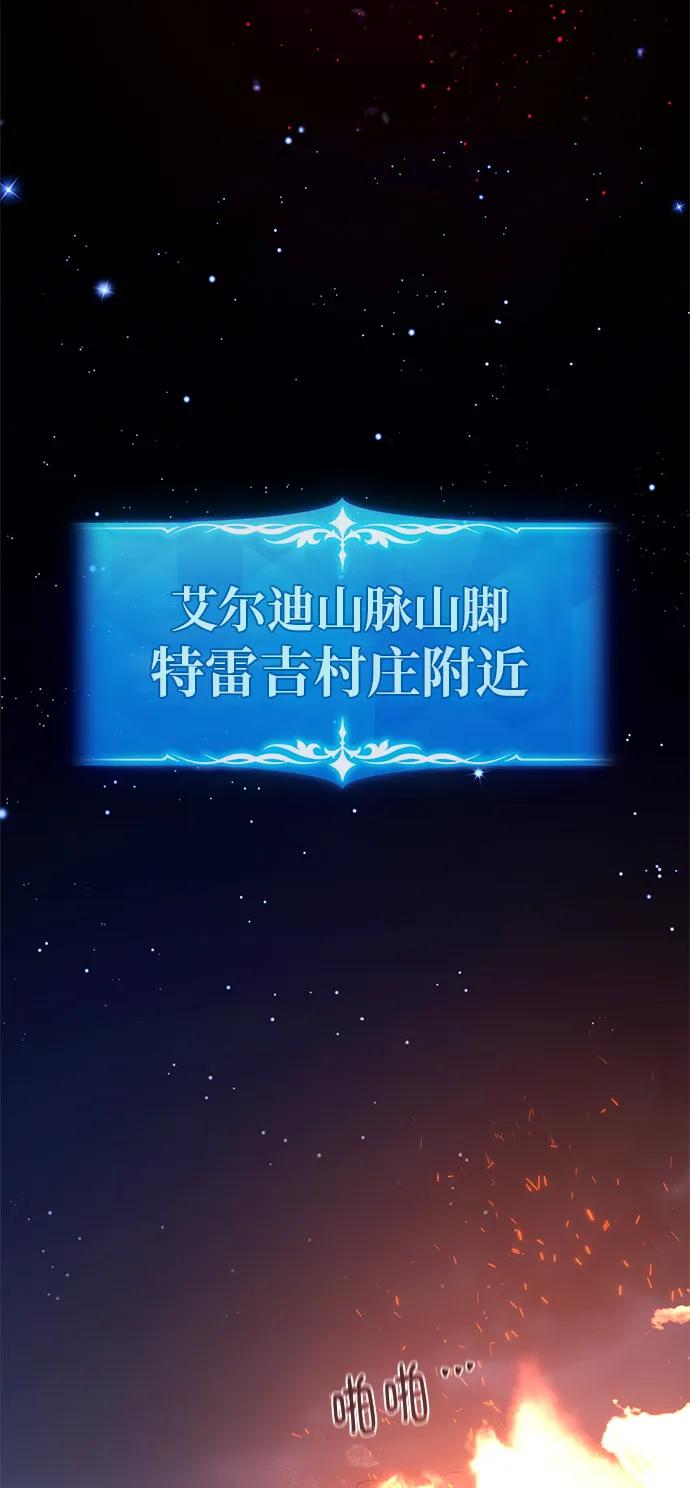 遊戲最強攪局者 - [第130話] 死亡使徒（1）(1/2) - 1