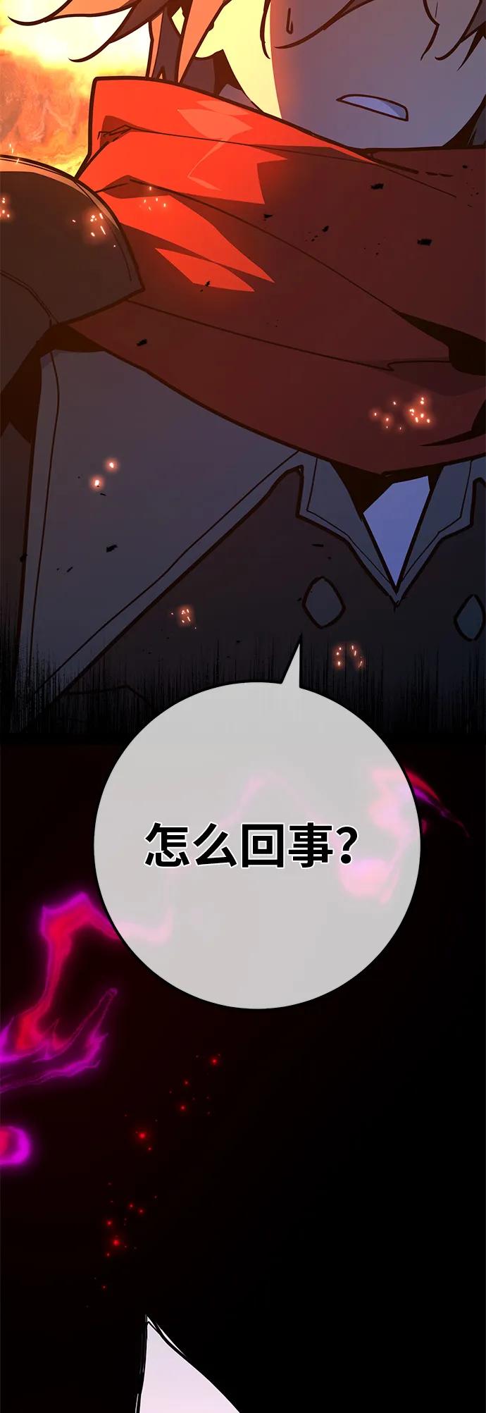 遊戲最強攪局者 - [第130話] 死亡使徒（1）(1/2) - 5