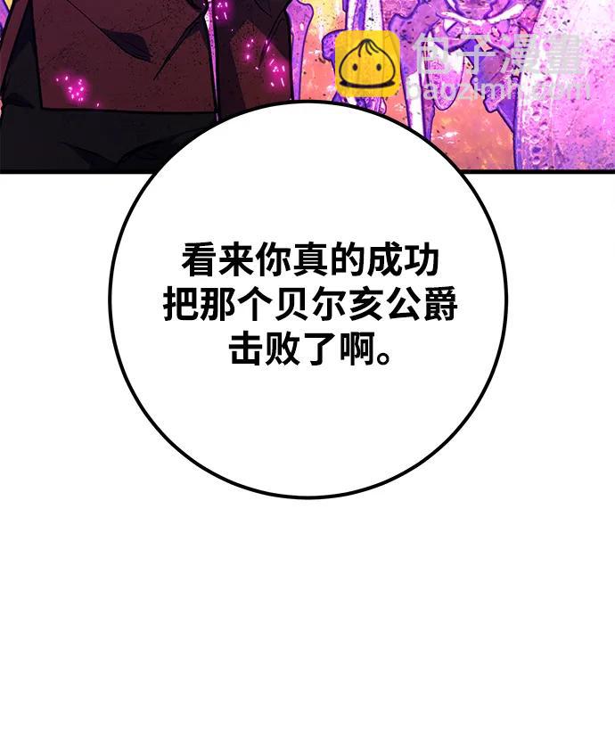 [第38话] 游戏最强搅局者17