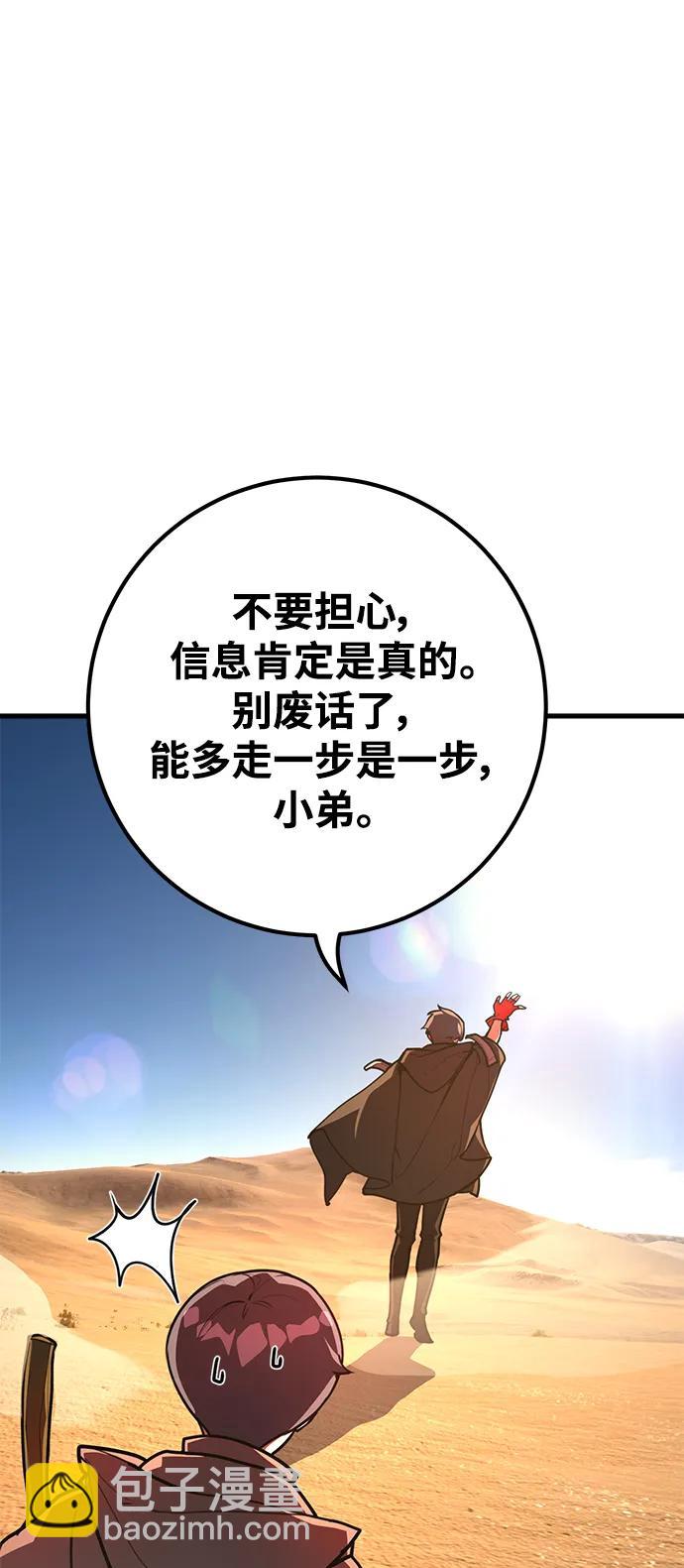 [第56话] 沙砾车间（1）13