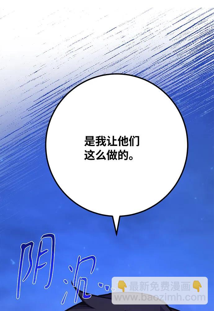 [第76话] 来自菜鸟的反击3