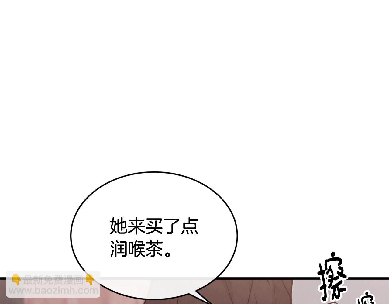 優雅的野蠻大海 - 第39話 卑鄙(1/4) - 1