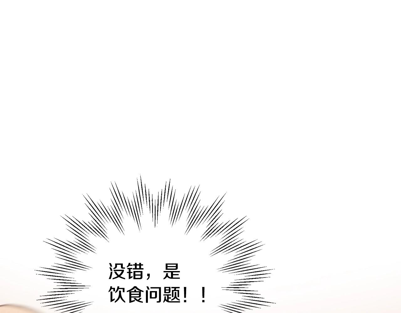 优雅的野蛮大海 - 第45话 不能坐以待毙(1/4) - 1