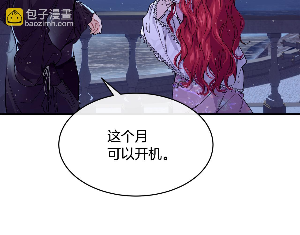 優雅的野蠻大海 - 第61話 嫁給我(1/4) - 3