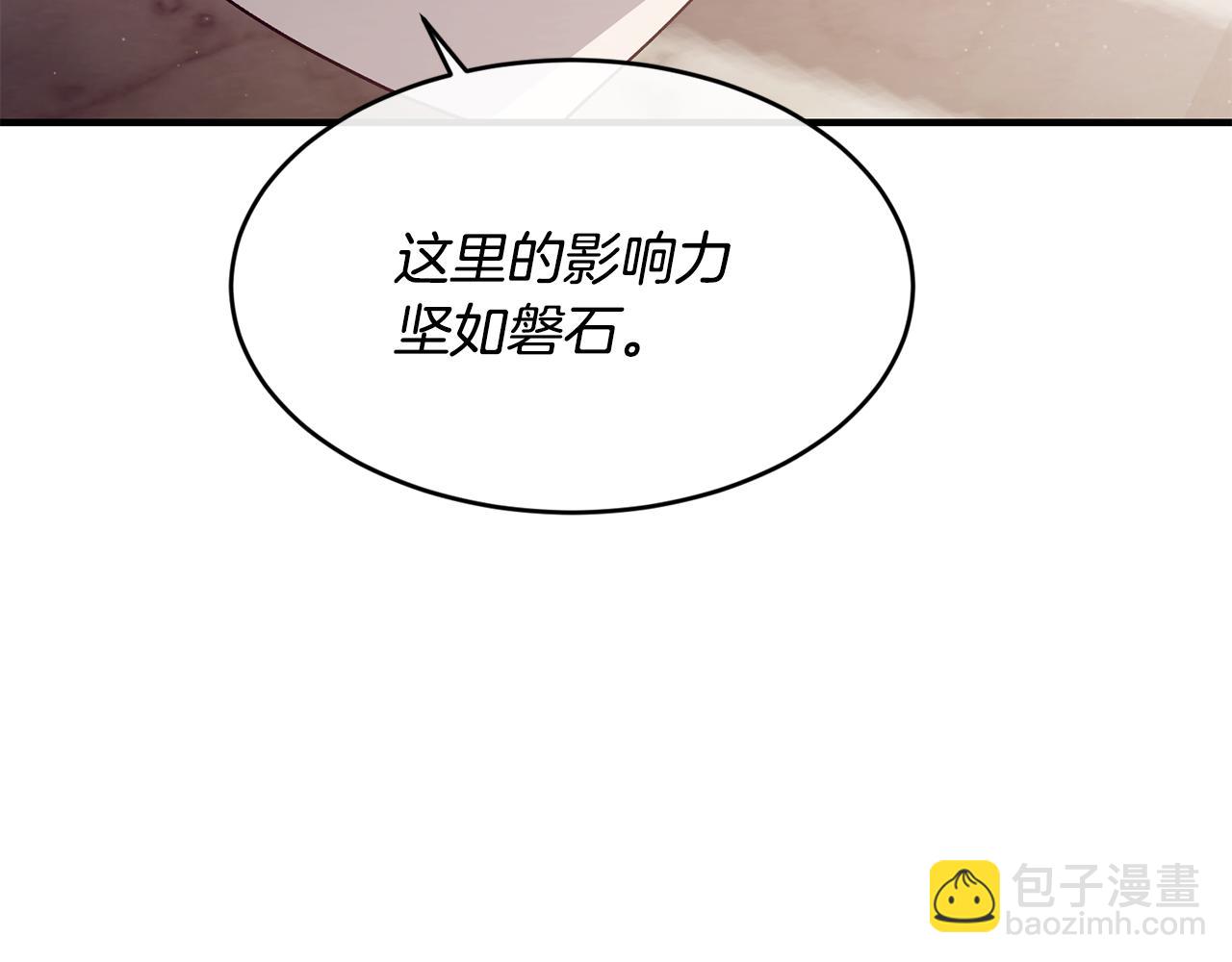 優雅的野蠻大海 - 第65話 巖縫中開出的愛情之花(1/4) - 2