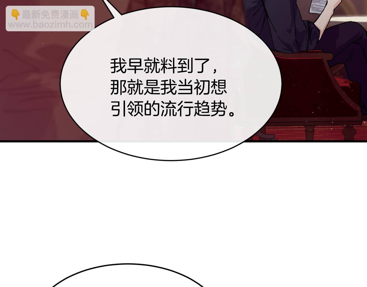 優雅的野蠻大海 - 第67話 防山寨的妙招(1/5) - 6