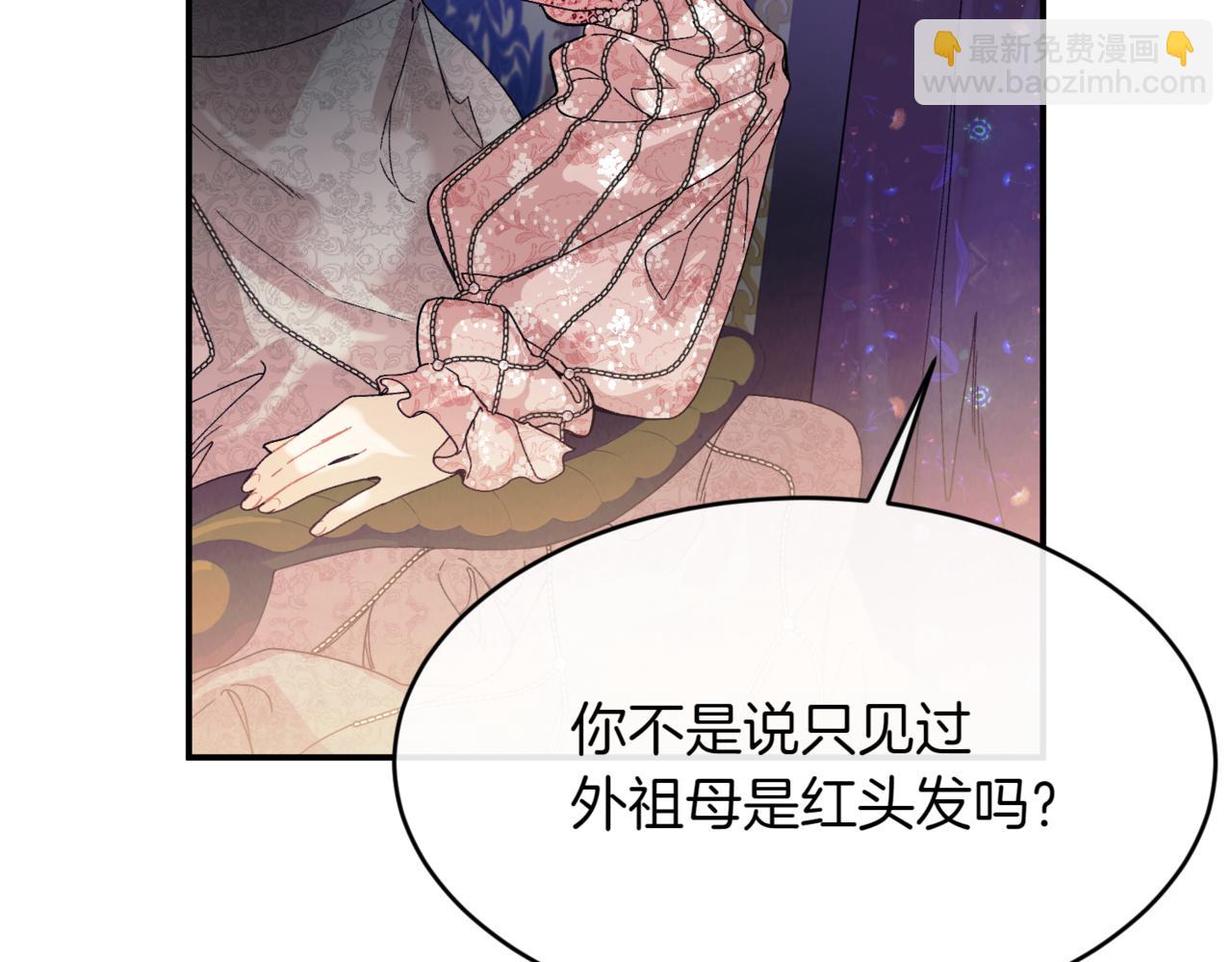 優雅的野蠻大海 - 番外 第4話 父母的期望(1/4) - 5