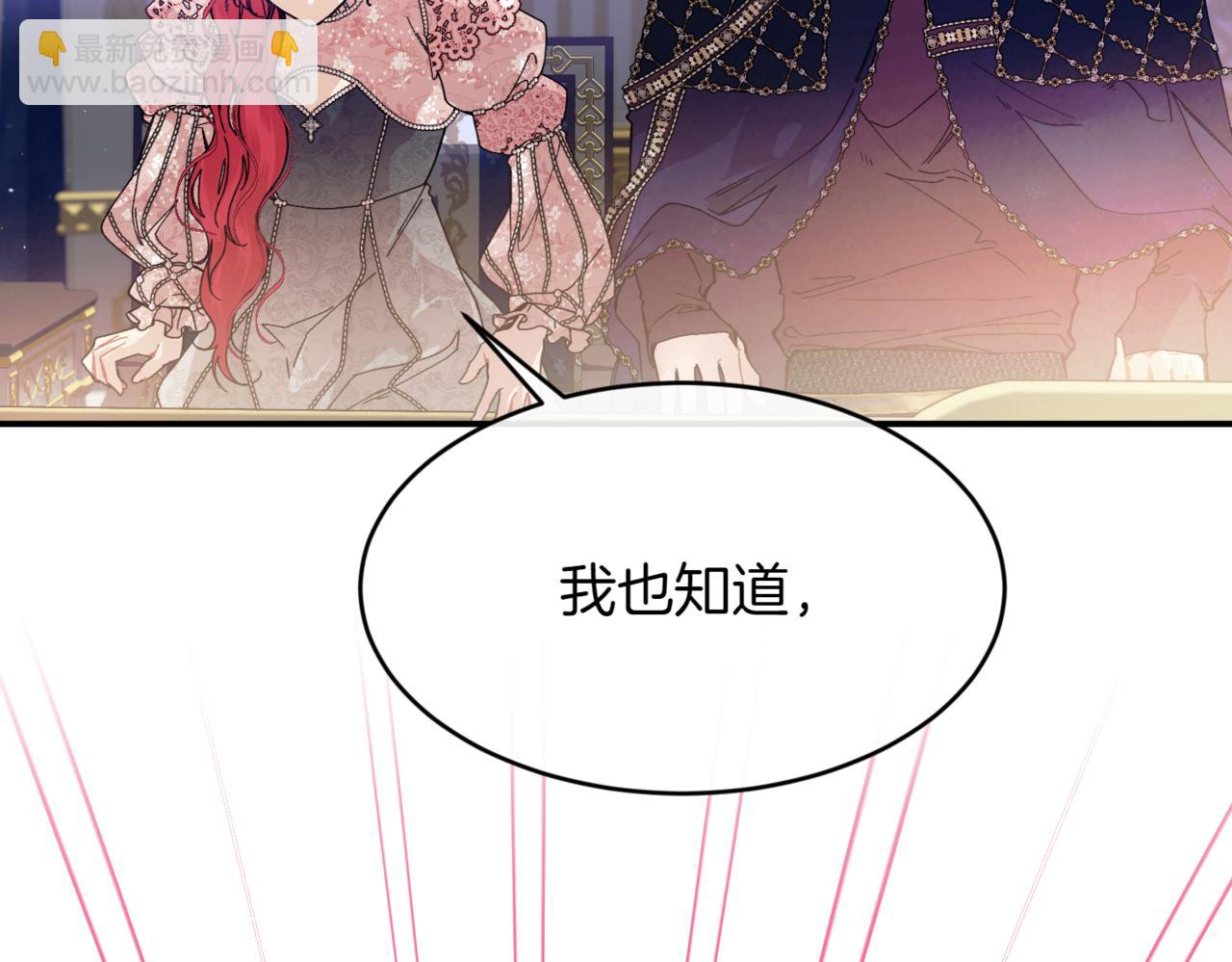 優雅的野蠻大海 - 番外 第4話 父母的期望(1/4) - 7