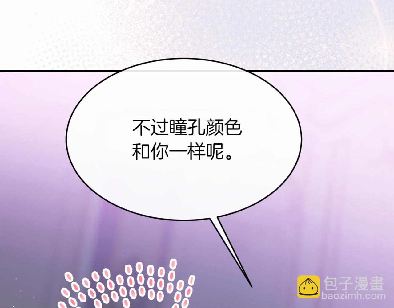 優雅的野蠻大海 - 番外 第4話 父母的期望(1/4) - 5