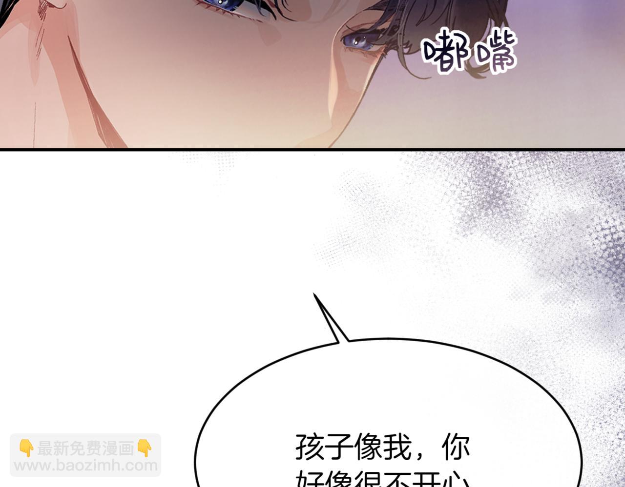 優雅的野蠻大海 - 番外 第4話 父母的期望(1/4) - 1