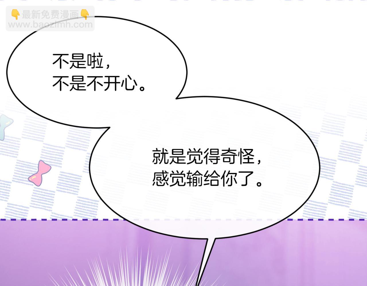 優雅的野蠻大海 - 番外 第4話 父母的期望(1/4) - 3