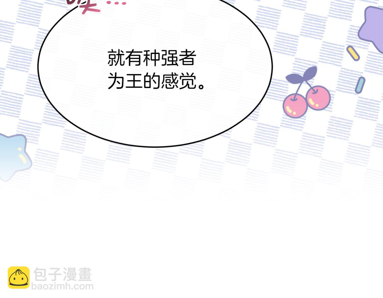 優雅的野蠻大海 - 番外 第4話 父母的期望(1/4) - 5