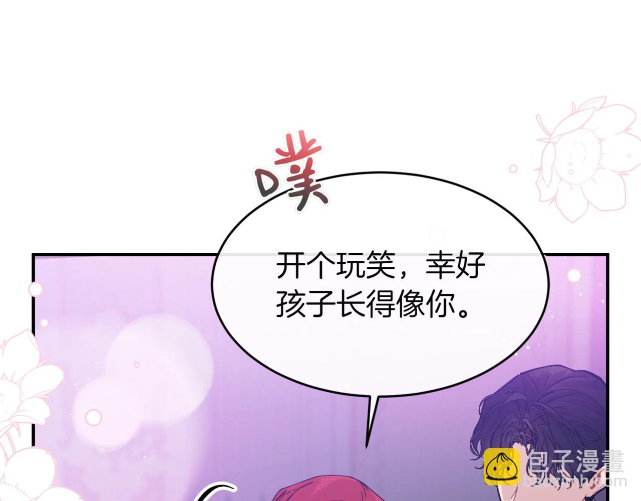 優雅的野蠻大海 - 番外 第4話 父母的期望(1/4) - 6