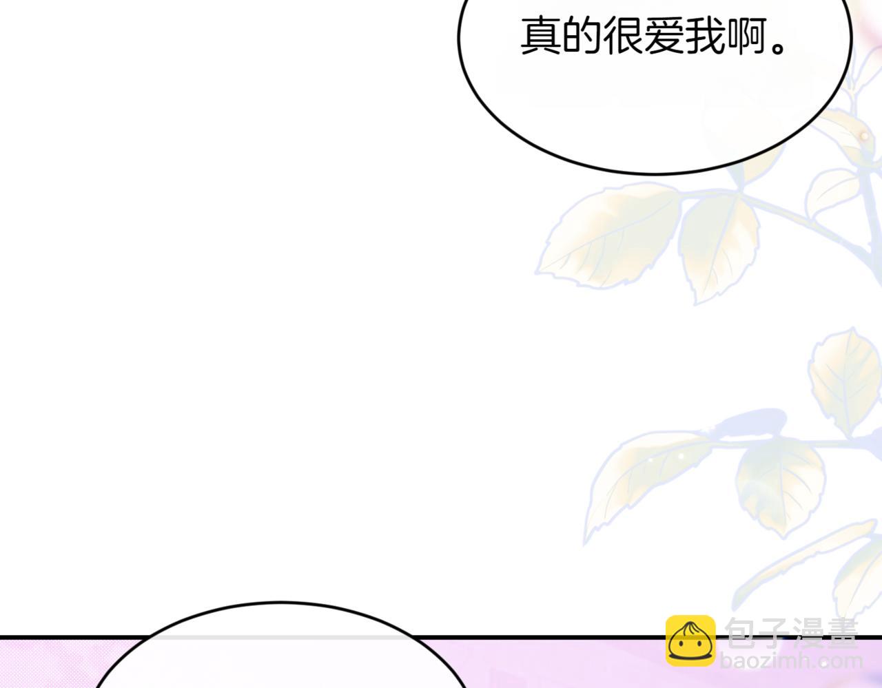 優雅的野蠻大海 - 番外 第4話 父母的期望(1/4) - 4