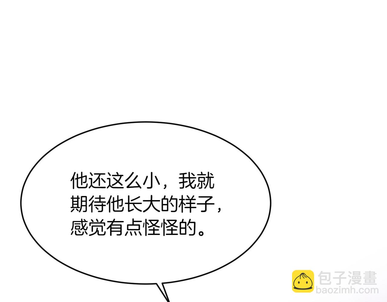 優雅的野蠻大海 - 番外 第4話 父母的期望(1/4) - 4