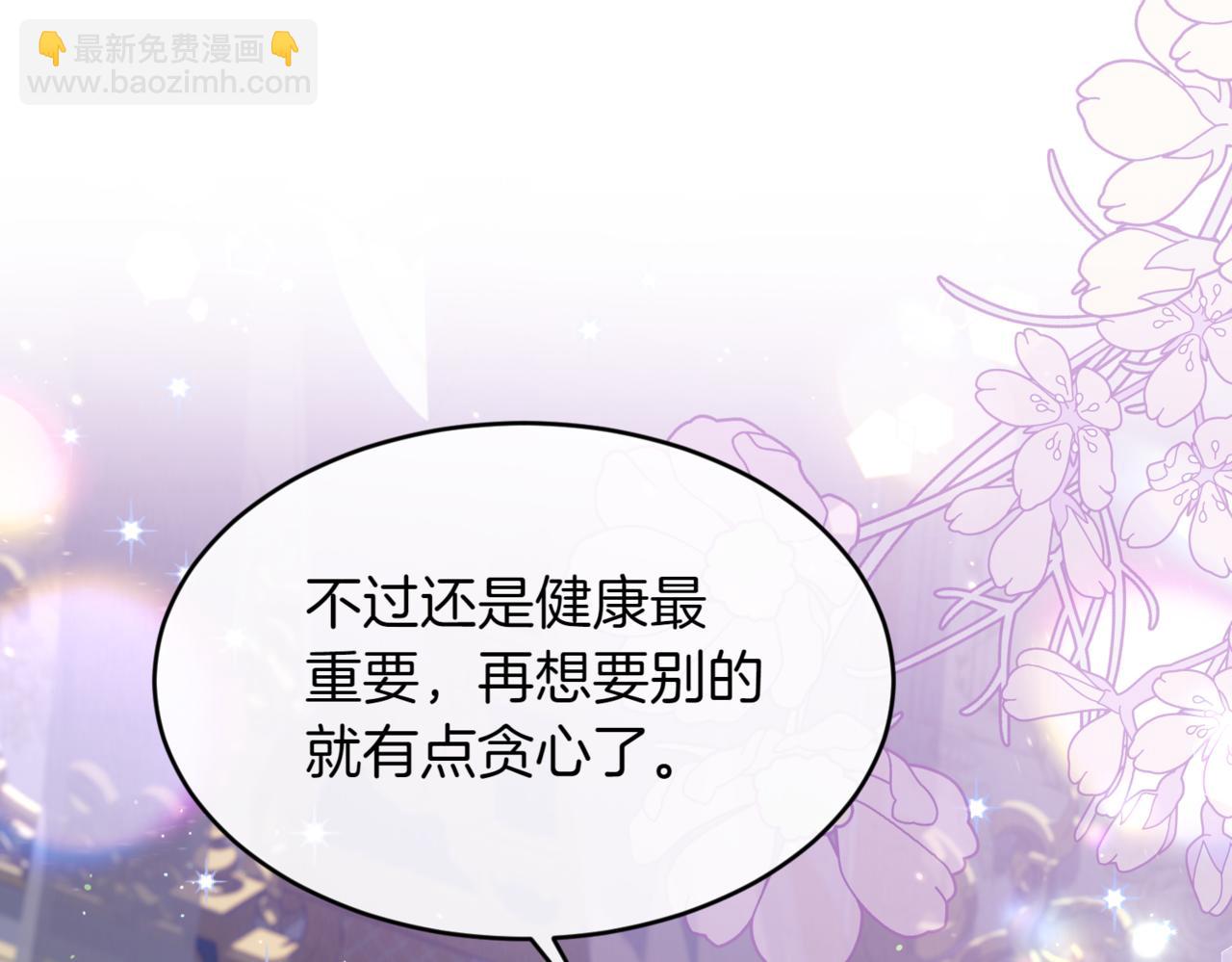 優雅的野蠻大海 - 番外 第4話 父母的期望(1/4) - 1