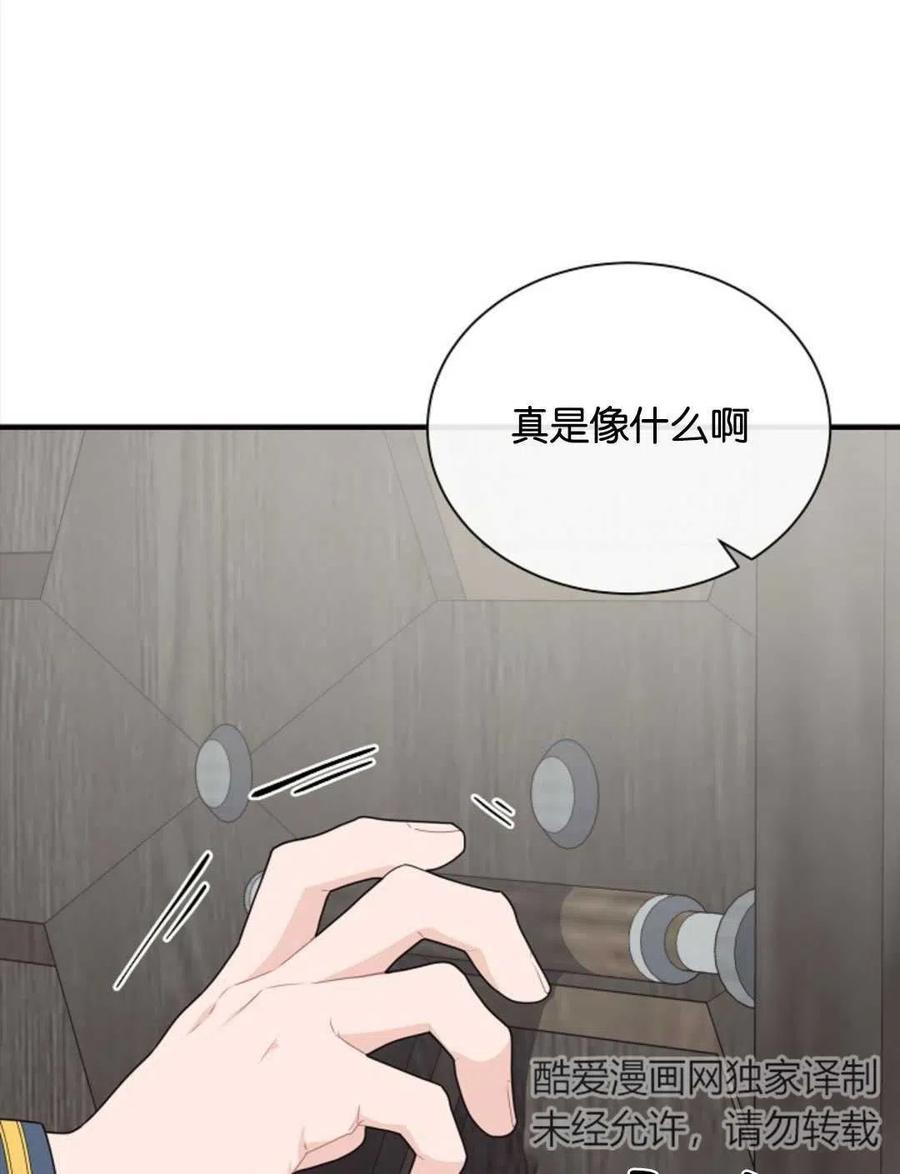 優雅的野蠻之海 - 第06話(1/2) - 3