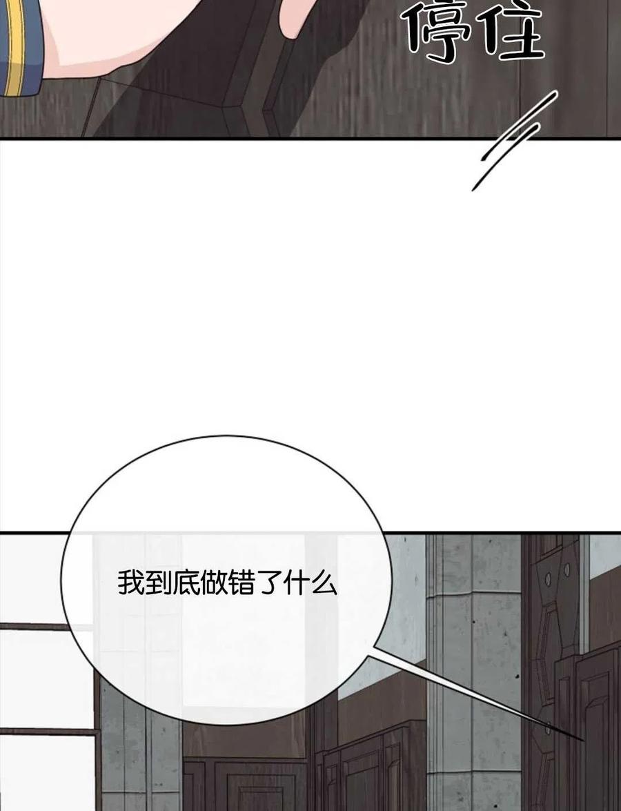 優雅的野蠻之海 - 第06話(1/2) - 4