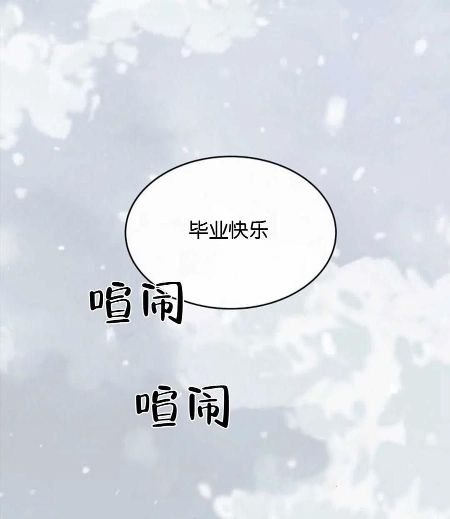 優雅的野蠻之海 - 第06話(2/2) - 5