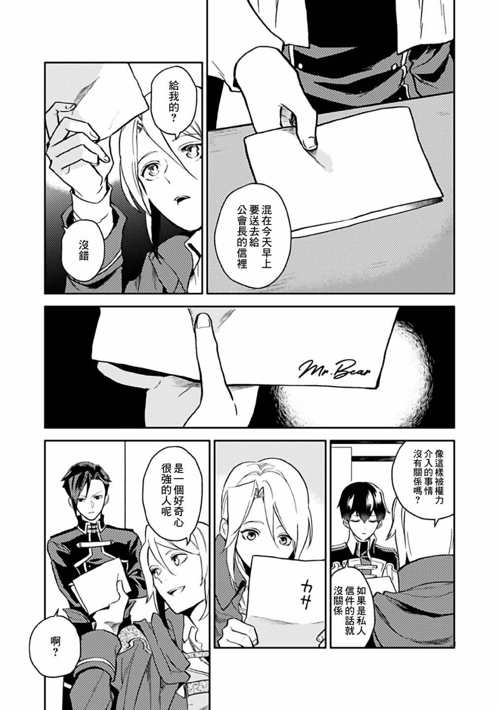 特别漫画16