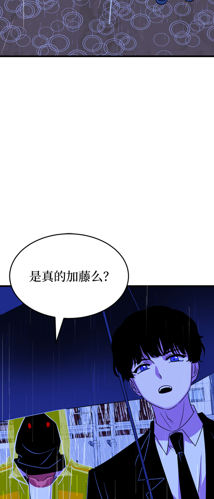 右眼看到的世界 - 第46話(1/3) - 7