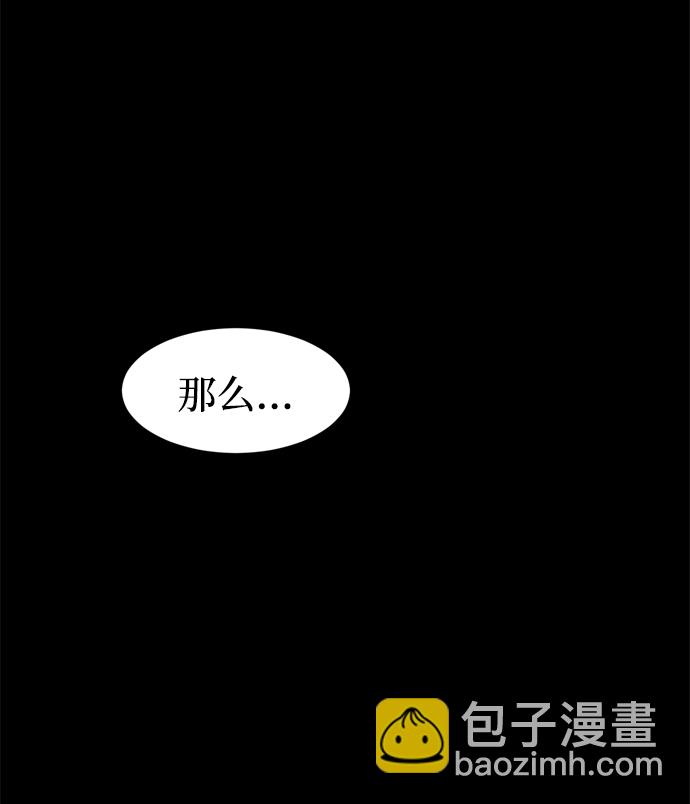 右眼看到的世界 - 第76话(1/2) - 5