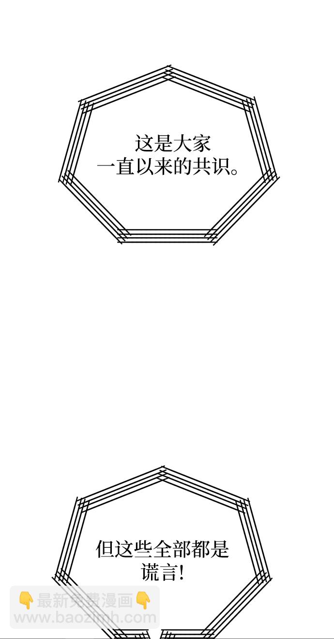 右眼看到的世界 - 最終話(1/3) - 3