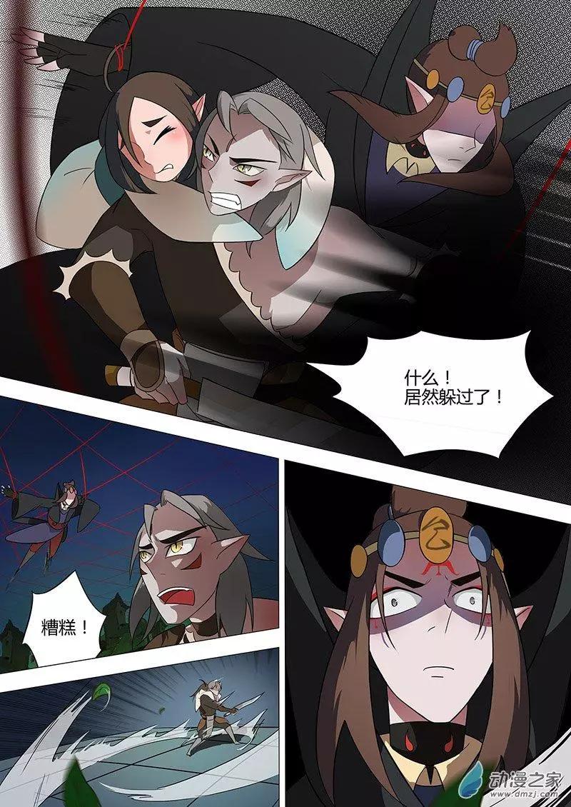 有妖記 - 第12回 傀儡 - 1