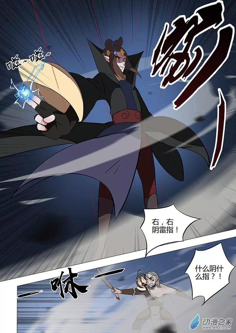 有妖記 - 第12回 傀儡 - 2