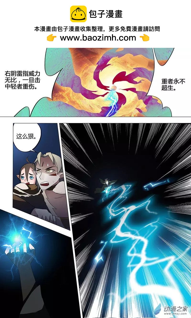 有妖記 - 第12回 傀儡 - 3