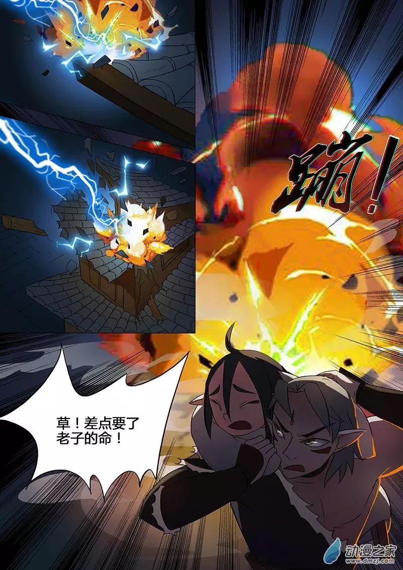 有妖記 - 第12回 傀儡 - 5