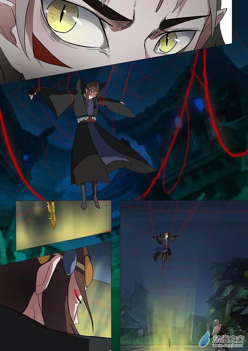 有妖記 - 第12回 傀儡 - 3