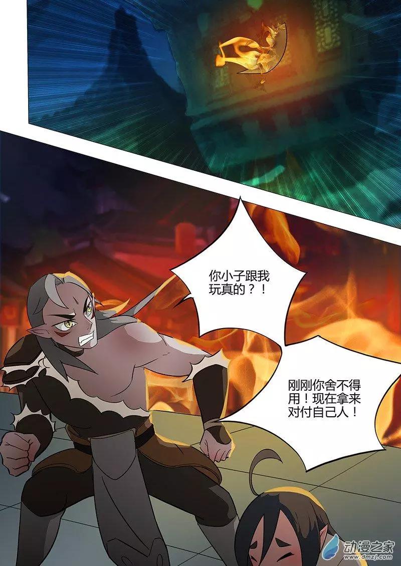 有妖記 - 第12回 傀儡 - 3