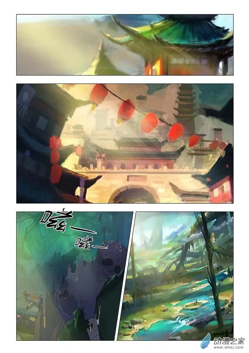 有妖記 - 第14回 買主 - 1