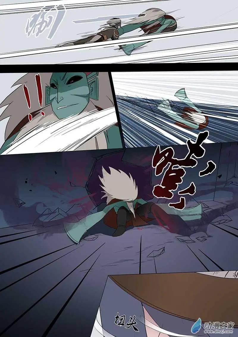 有妖記 - 第18回 挑唆 - 2