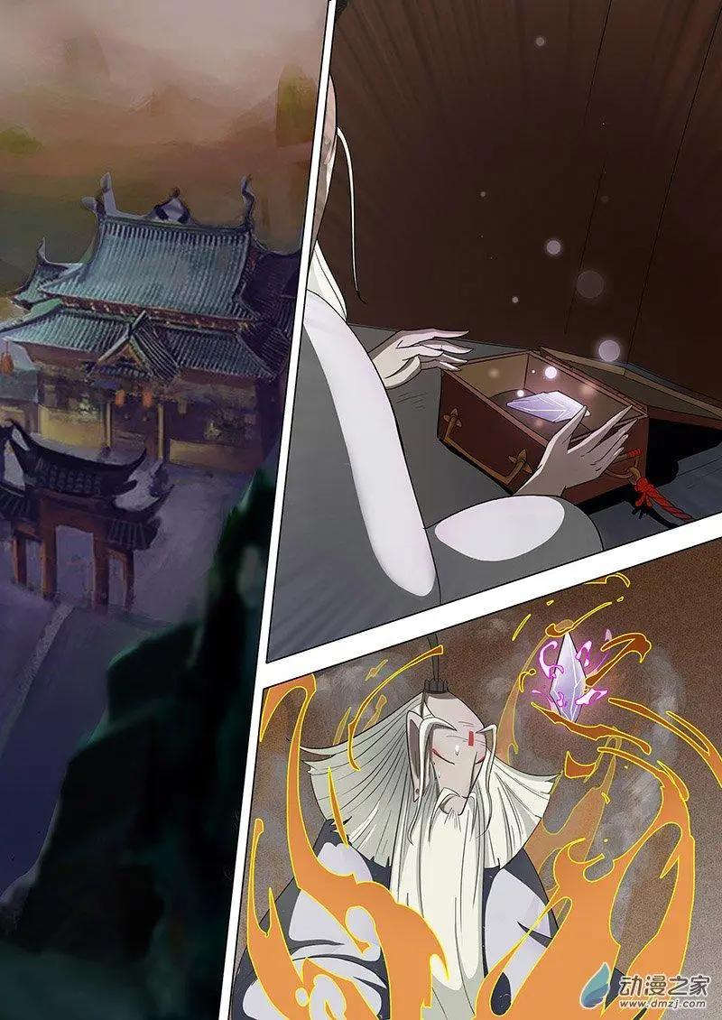 有妖記 - 第02回 異變 - 1