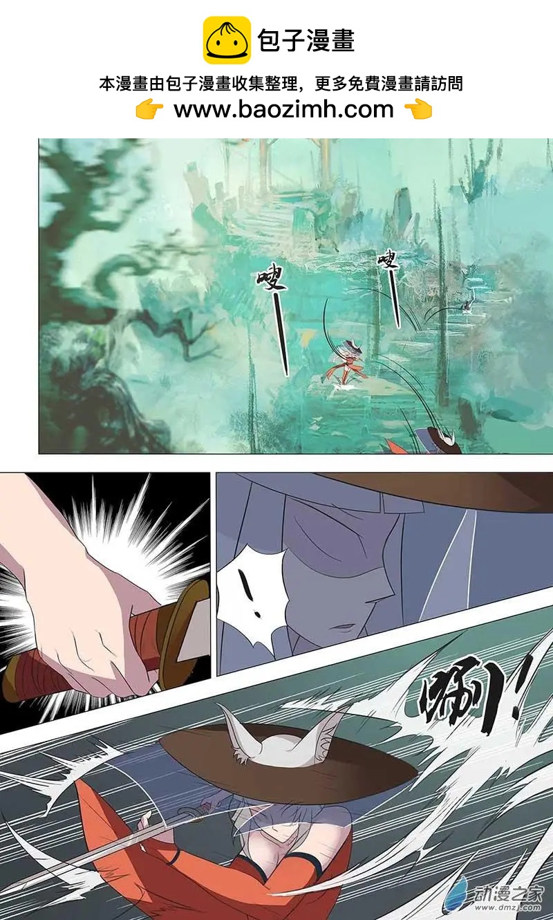 有妖記 - 第20回 兵器冢 - 4