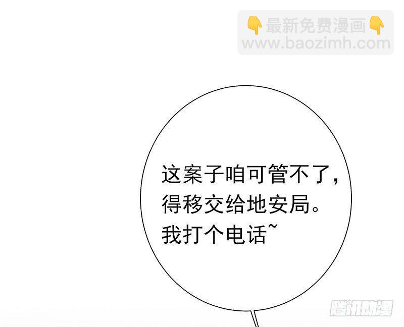 酒吧街的命案(1/3)-第2话