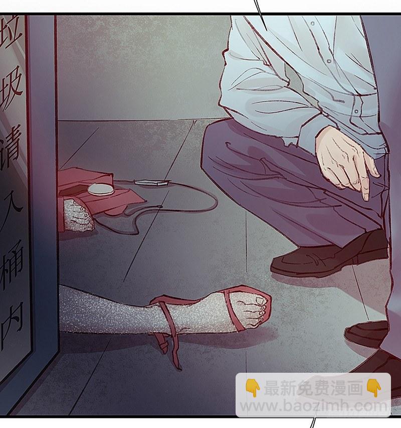 酒吧街的命案(1/3)-第2话