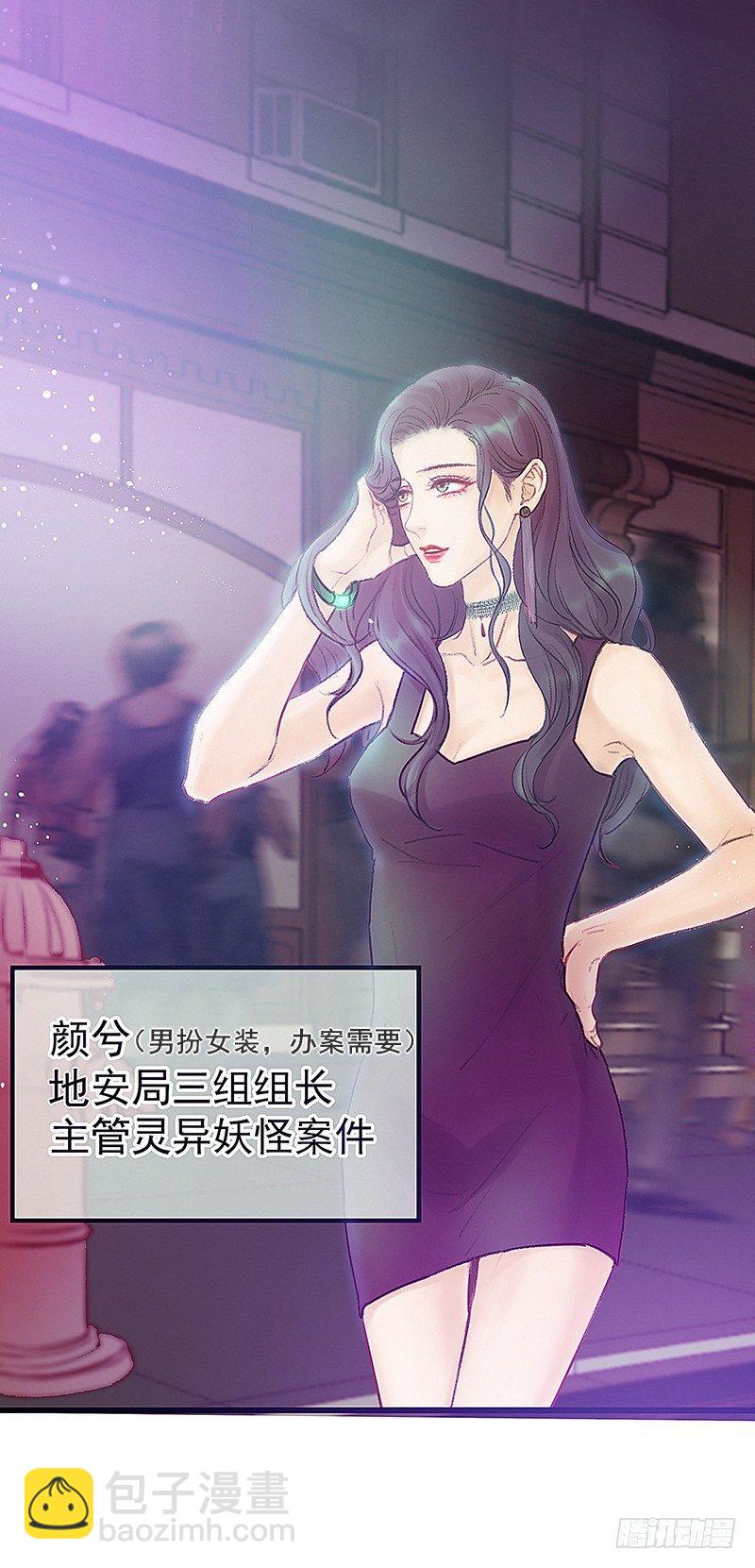 酒吧街的命案(1/3)-第2话