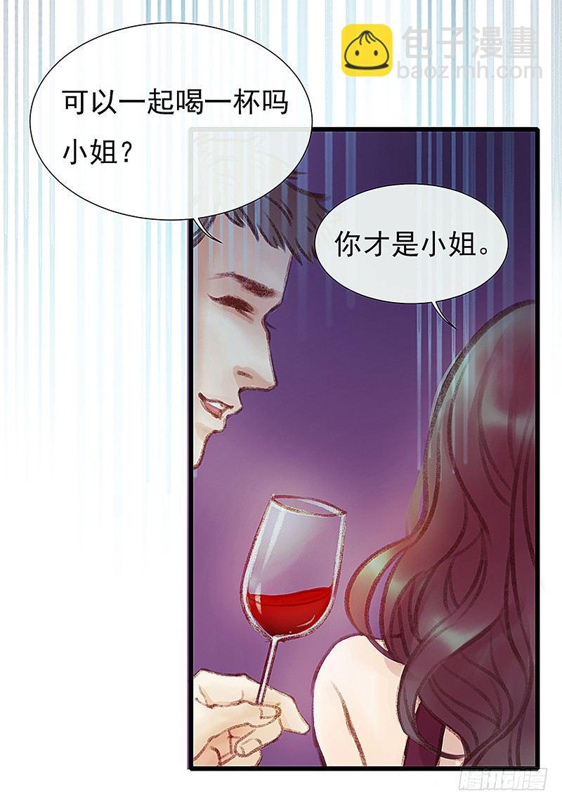 酒吧街的命案(1/3)-第2话