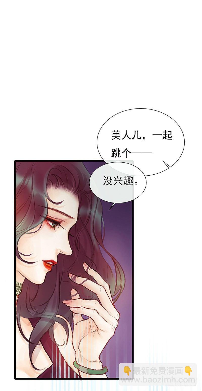 酒吧街的命案(1/3)-第2话