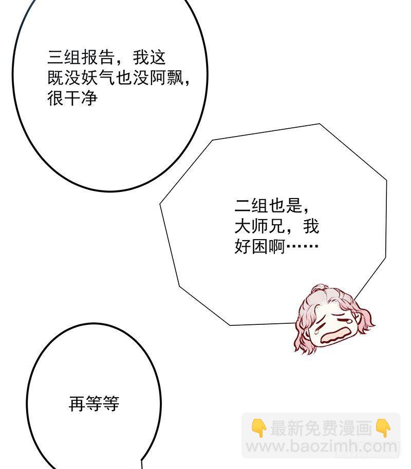 酒吧街的命案(1/3)-第2话